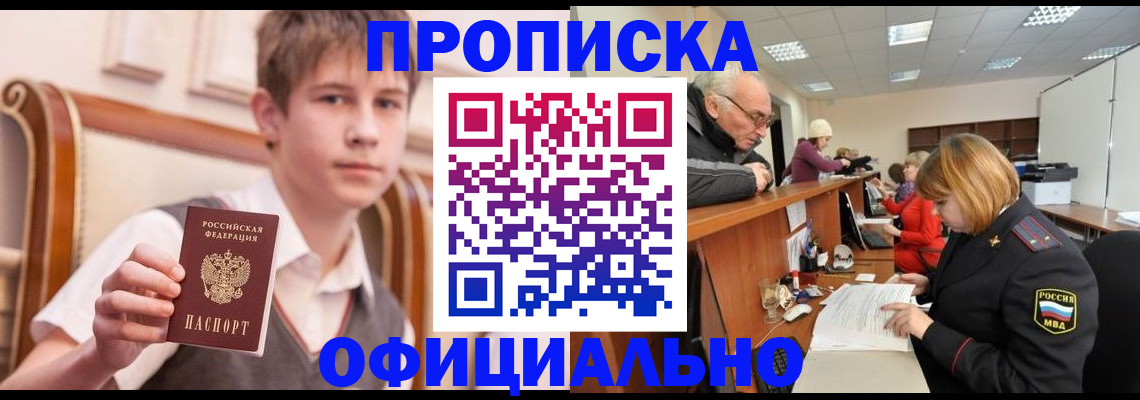 регистрация в Липецкая области