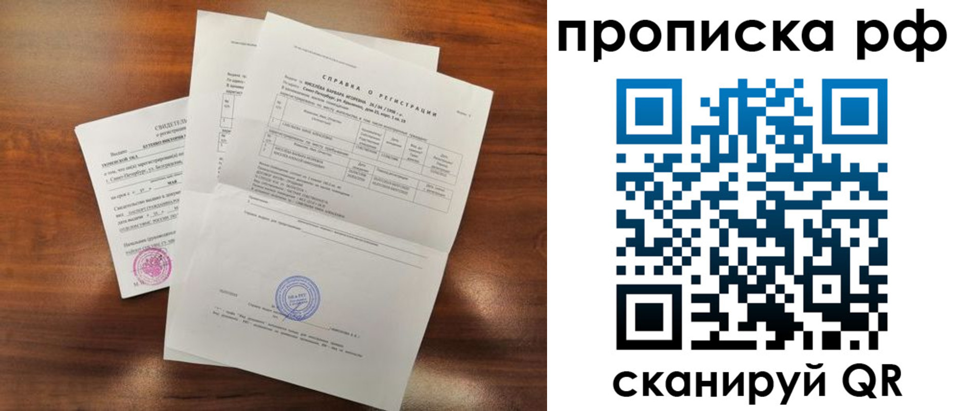 прописка для школы в Липецкая области