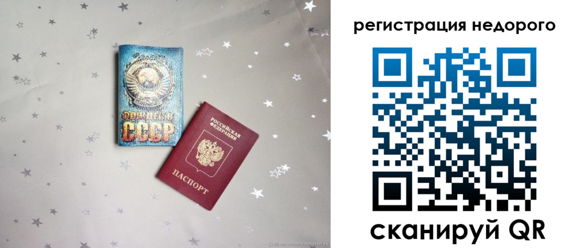 прописка для работы в Липецкая области