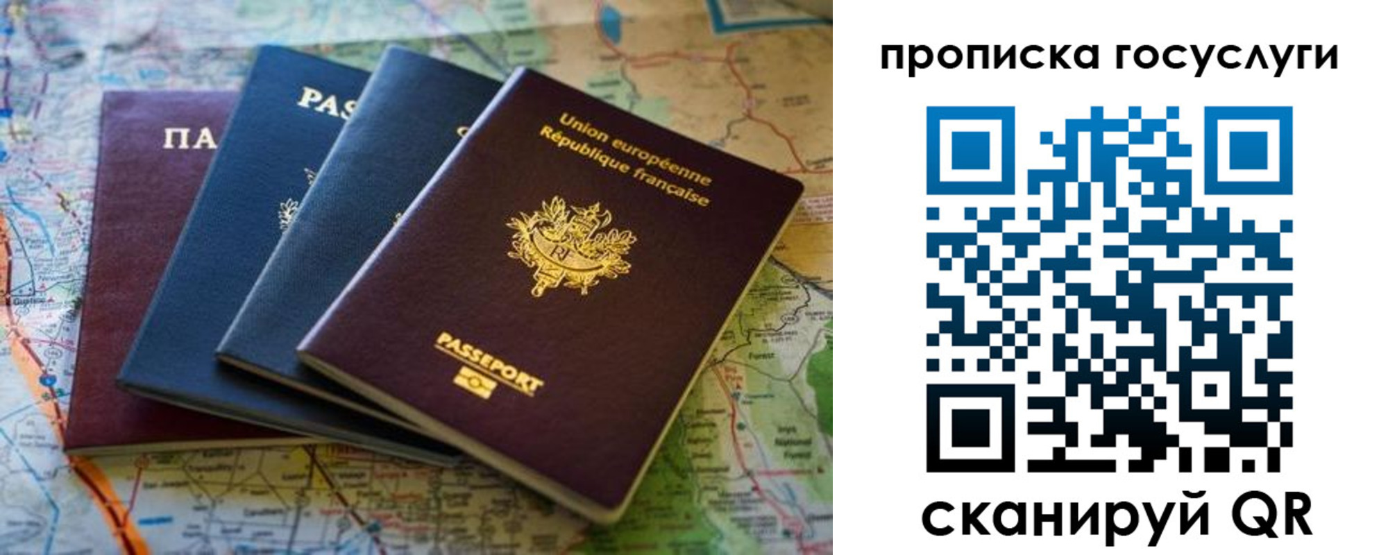 временная регистрация в Липецкая области