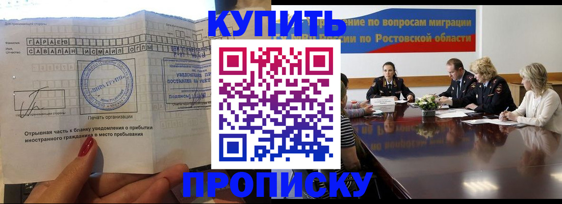 прописка законно в Липецкая области