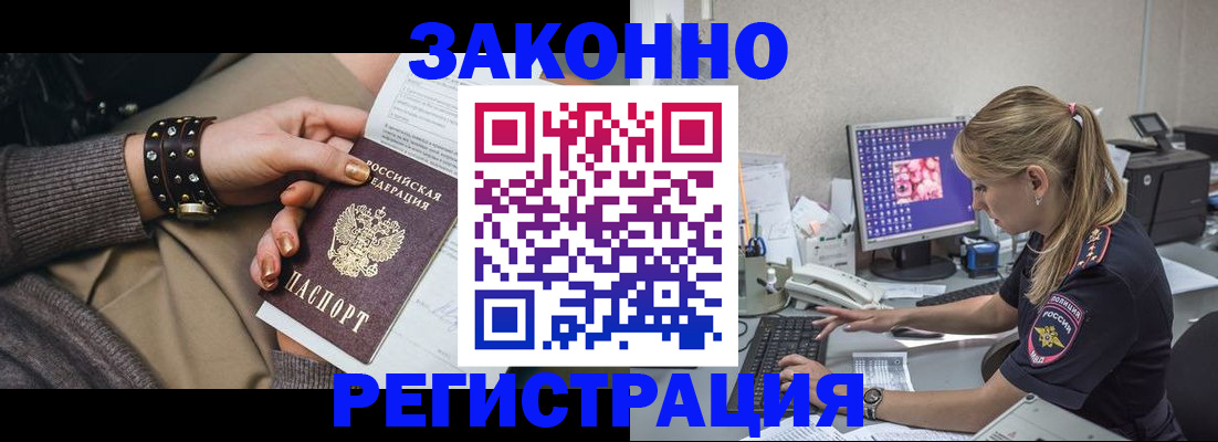 где прописаться в Липецкая области