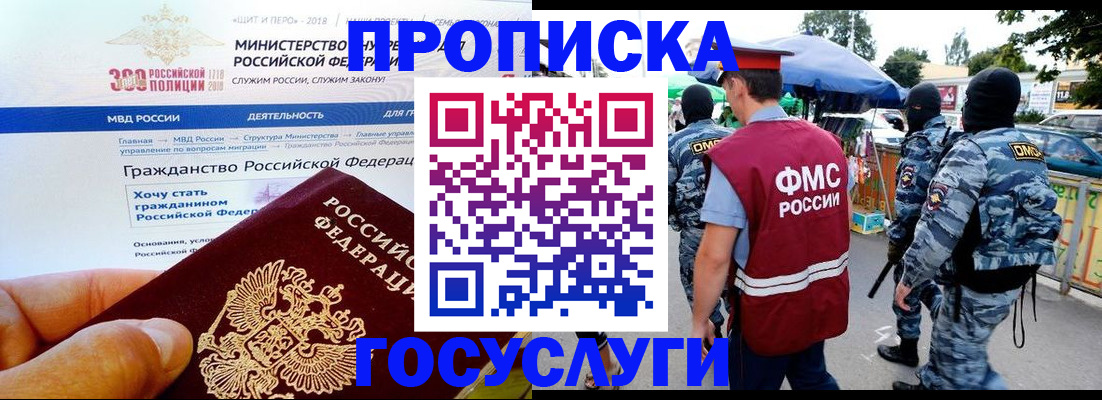 прописка иностранных граждан в Липецкая области