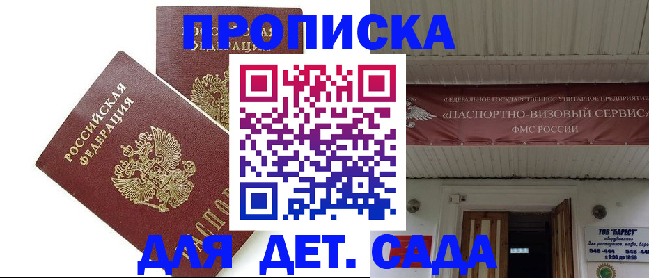 регистрация для школы в Липецкая области