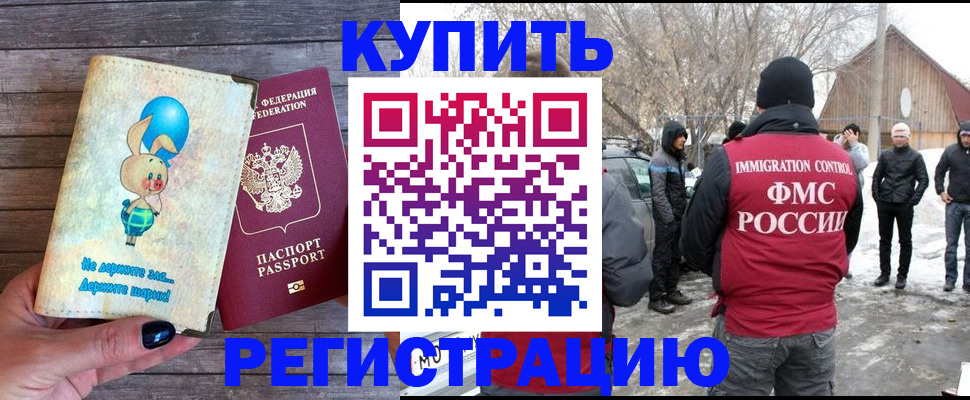 временная регистрация законно в Липецкая области